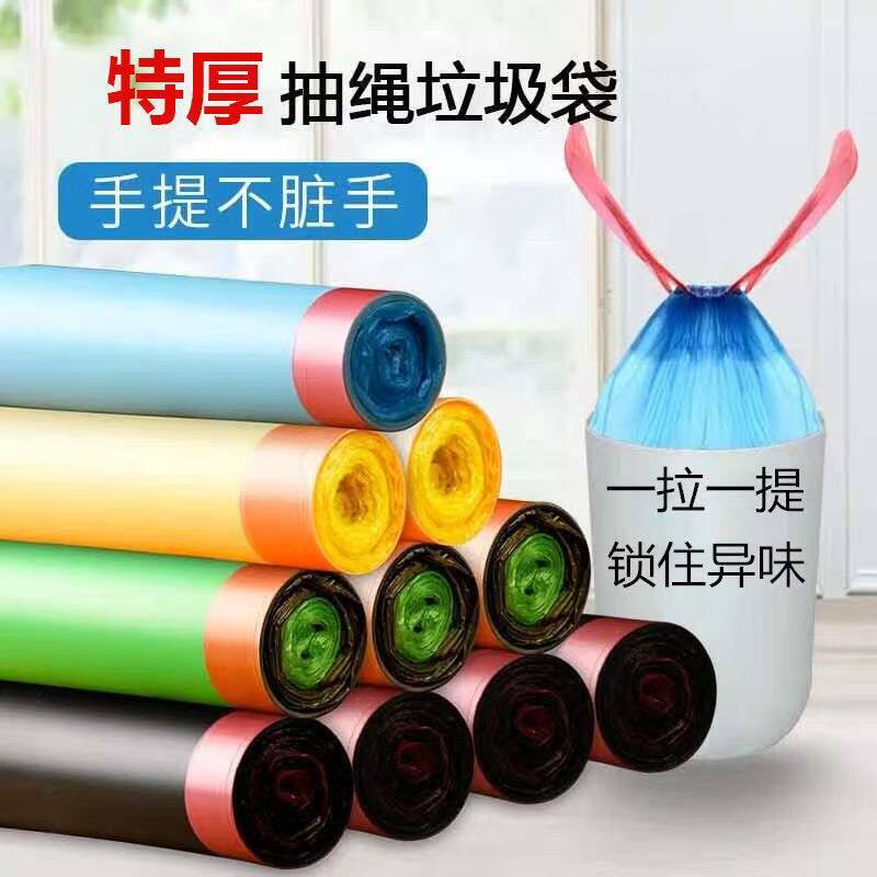 自动收口一次性抽绳式垃圾袋家用加厚手提式厨房用大号塑料袋批发