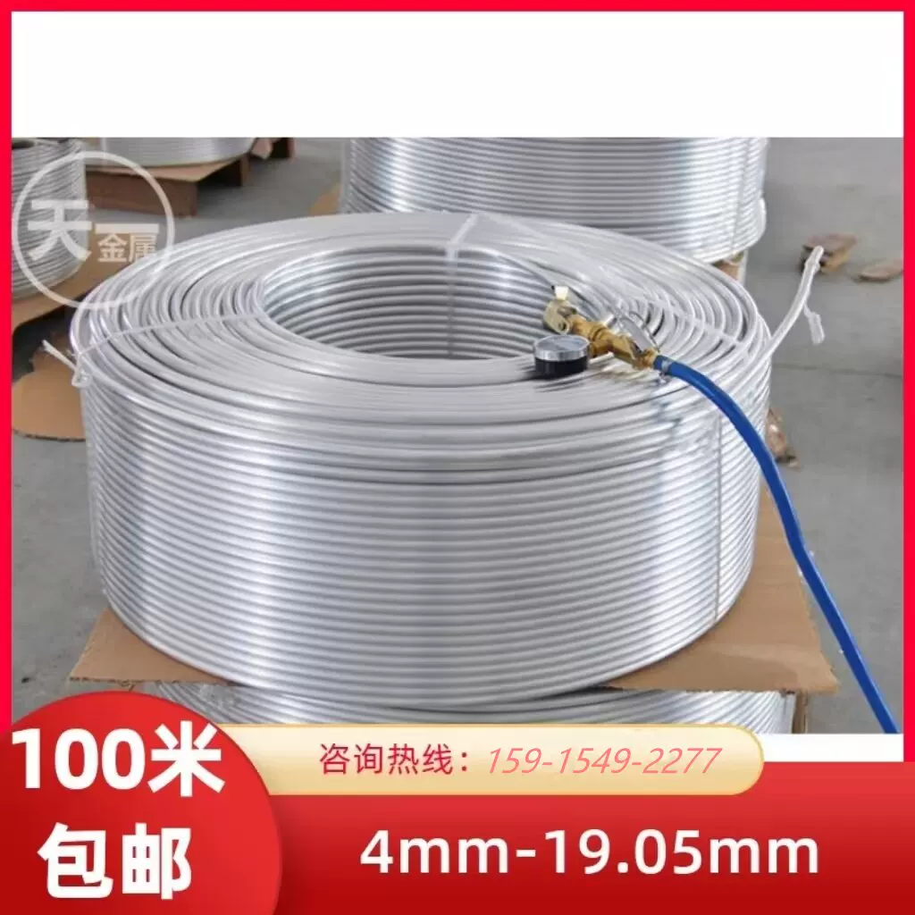 厂家直销铝盘管 热水管 暖气管 空调冰箱管100米