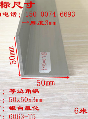 50X50X3mm铝合金角铝 建筑用L型氧化厚角铝 材质坚固可客制化禹朝