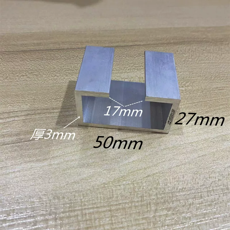 铝合金内翻边U型滑槽光电感应器导轨吊轨宽50mm高27mm厚3mm1米价