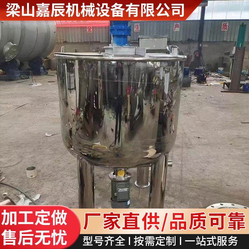 车用尿素液搅拌罐洗衣液搅拌设备洗车液搅拌设备不锈钢搅拌罐,清洗/食品/商业设备,食品搅拌机,淘宝优惠券,粉丝福利购,淘宝优惠卷