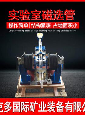 厂家供应小型实验室用磁选机 CXGS*50磁选管 矿石检测磁性磁选机