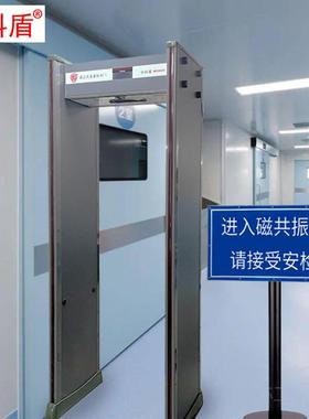 中科盾安检门金属探测仪 磁共振室高精度18区探测器ME860D
