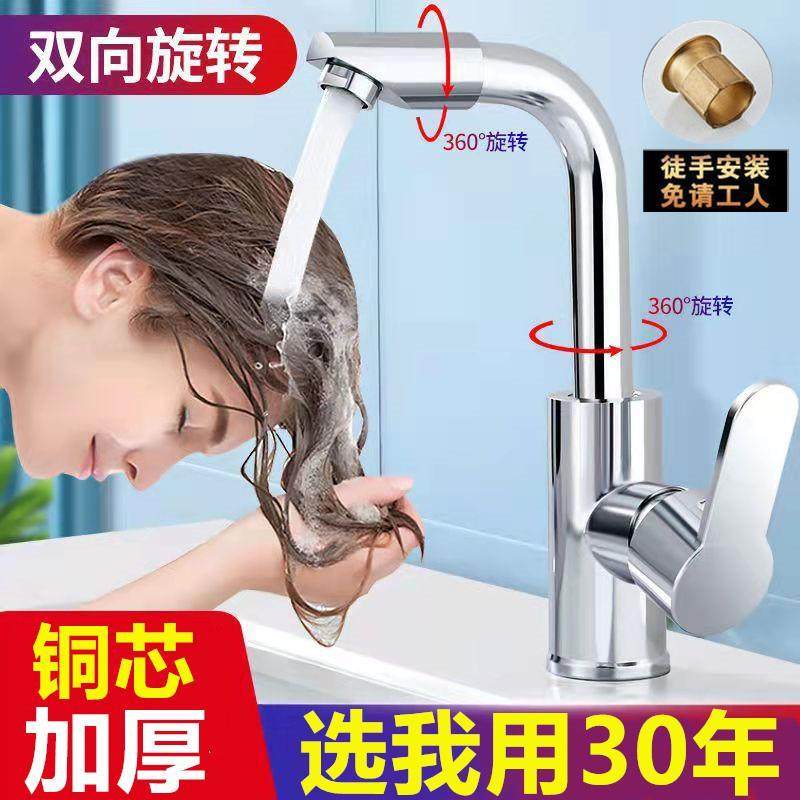 面盆冷热水龙头全铜洗脸盆洗手盆龙头卫生间单把单孔台下盆菜盆,家装主材,水龙头起泡器/龙头延伸器,淘宝优惠券,粉丝福利购,淘宝优惠卷