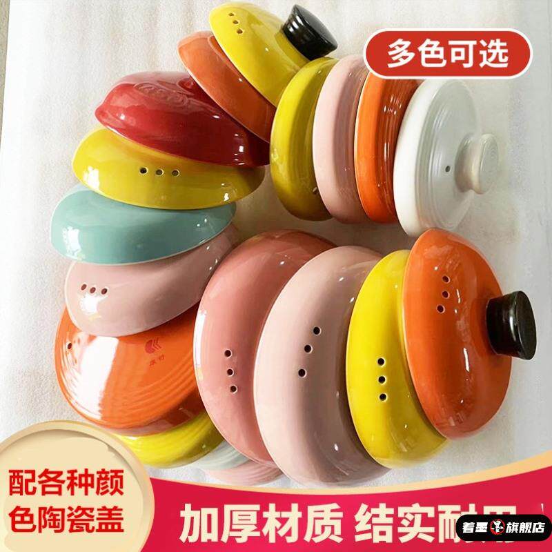 砂锅盖子单卖陶瓷单盖韩式砂锅煲盖多种规格彩色汤锅炖锅沙锅盖子