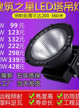 led塔吊灯 1000W 500瓦户外防水球场工地灯工程照明投光灯2000w