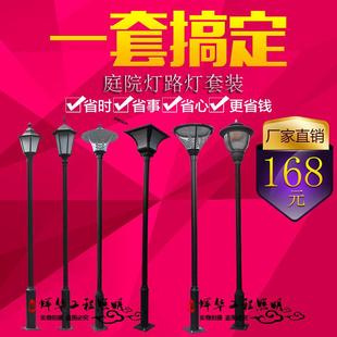 庭院灯led路灯户外景观灯3米3.5米公园高杆灯室外别墅道路草坪灯