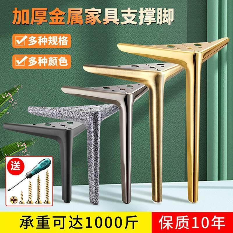 金属沙发脚电视柜脚茶几脚碳钢床脚支撑腿鞋柜脚餐边柜脚浴室柜腿,基础建材,导轨,淘宝优惠券,粉丝福利购,淘宝优惠卷