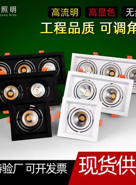 LED格栅灯双头方形筒灯网格葡萄架嵌入式商用办公楼斗胆灯cob射灯