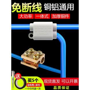 铜铝过渡16平方接线端子大功率不断线分线器一进一出快速分线端子