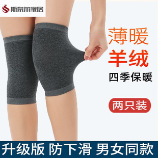 保暖护膝男款睡觉专用女士秋季防寒保护膝盖关节的防滑防脱加绒冬