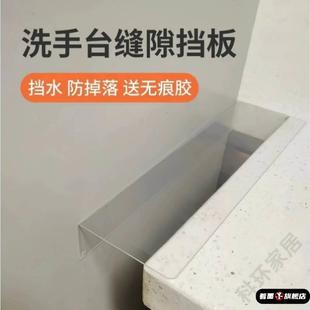 浴缸缝隙填补挡板防水条侧面防漏水透明板加宽厨房夹缝板衣柜隔板