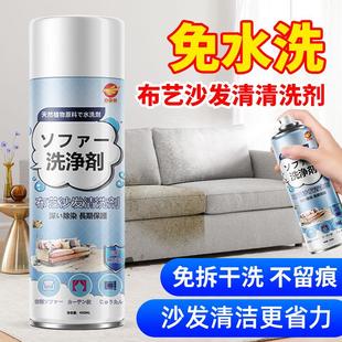 布艺沙发清洁剂窗帘科技布清洁干洗剂地毯清洗剂去污神器