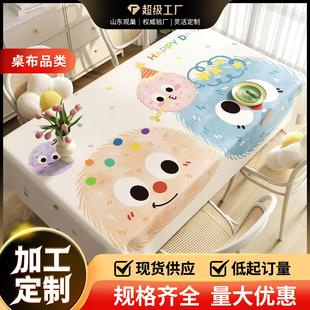 多巴胺桌布防水防油免洗隔热防烫长方形餐桌布轻奢高级感茶几台布