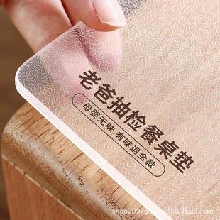 透明桌布软玻璃pvc防水防油免洗餐桌垫防烫桌面保护垫茶几水晶板