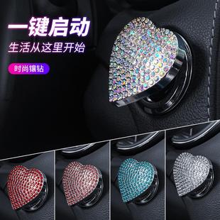 饰贴一键启动保护盖开关键防触碰防刮花 汽车一键启动盖点火按钮装