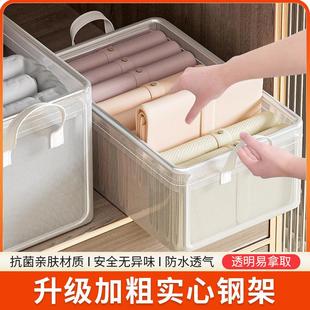 子整理盒透明分层折叠储物筐箱子神器 衣服收纳箱家用衣柜放衣物裤