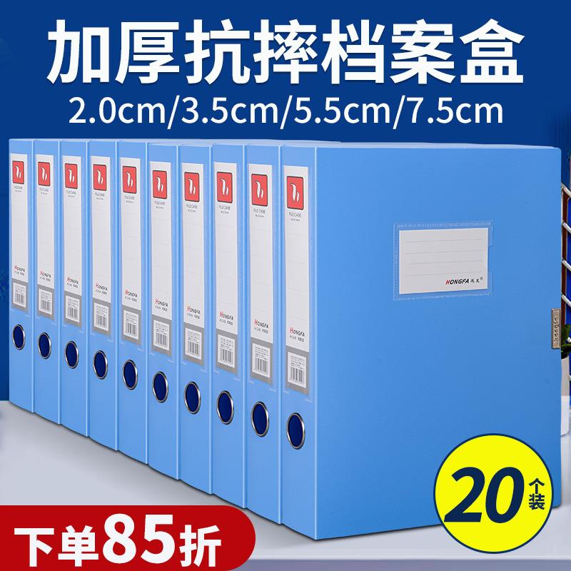 现货加厚A4档案盒塑料文件盒资料文件夹票据收纳盒财务凭证盒