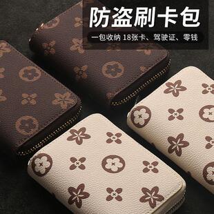 男小巧迷你大容量卡位多卡套证件收纳包卡夹卡套 卡包女士2025新款