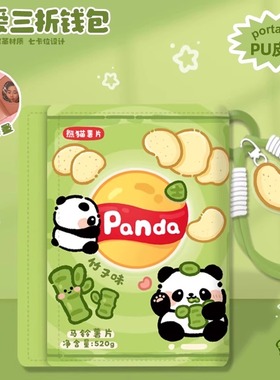 2025新款可爱熊猫三折钱包学生零钱包卡包一体多卡位儿童女孩钱包