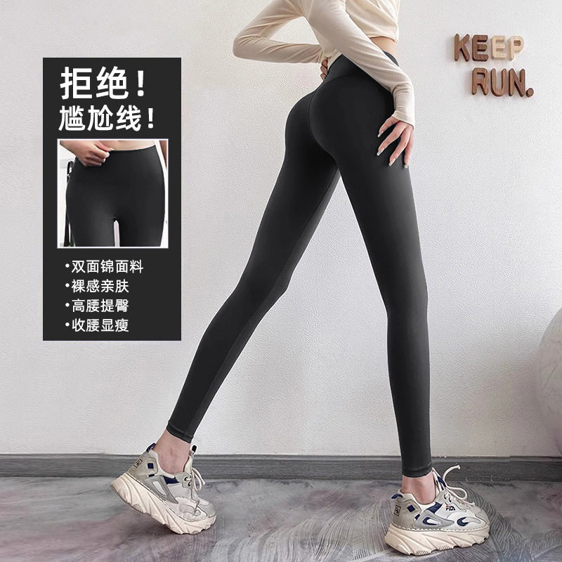 瑜伽裤女春夏无缝裸感外