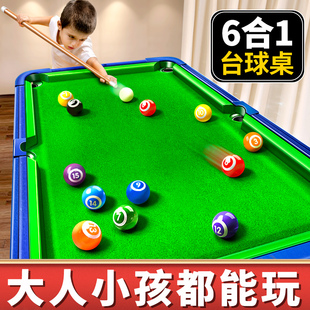 台球桌儿童玩具家用o室内小型迷你桌球台球桌子标准大号球桌面男