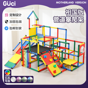 家用攀爬架组合儿童室内滑梯宝宝家庭乐园幼儿园感V统训练体能运