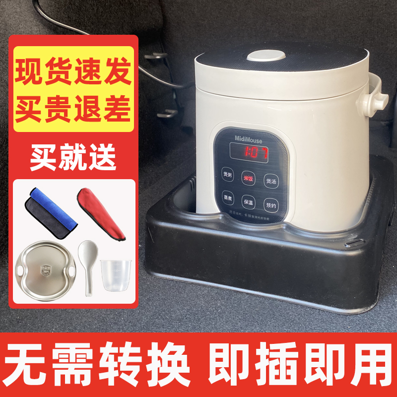 车载电饭煲12iv小车自驾游车家两用做饭神器24v大货车上用蒸煮饭