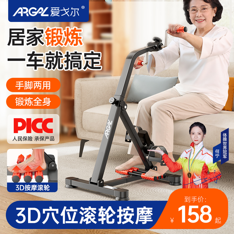 老年人家用健身脚踏车康复训练器材室内上下肢手腿V运动锻炼踏步