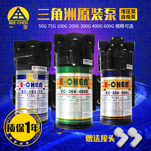 三角洲增压泵净水器自吸泵50Gu75G100G200G400膈膜泵净水机水泵