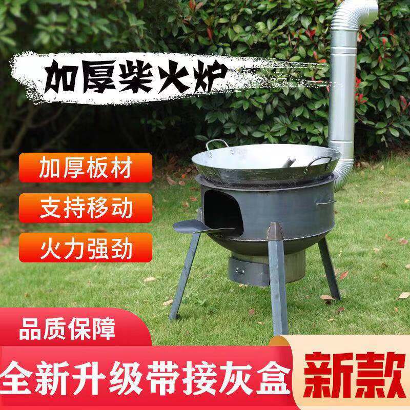 新型柴火灶烧柴农村新款r带接灰盒家用木柴户外柴火炉铁锅灶台室