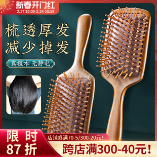 气囊气垫按摩g梳檀木头皮头部经络梳子静电女家用防造型蓬松梳木