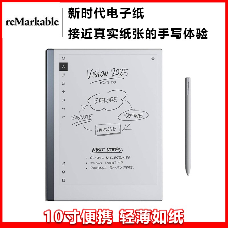 reMarkabhle 2|10寸墨水屏电子笔记本PDF智能阅读器护眼手写电纸