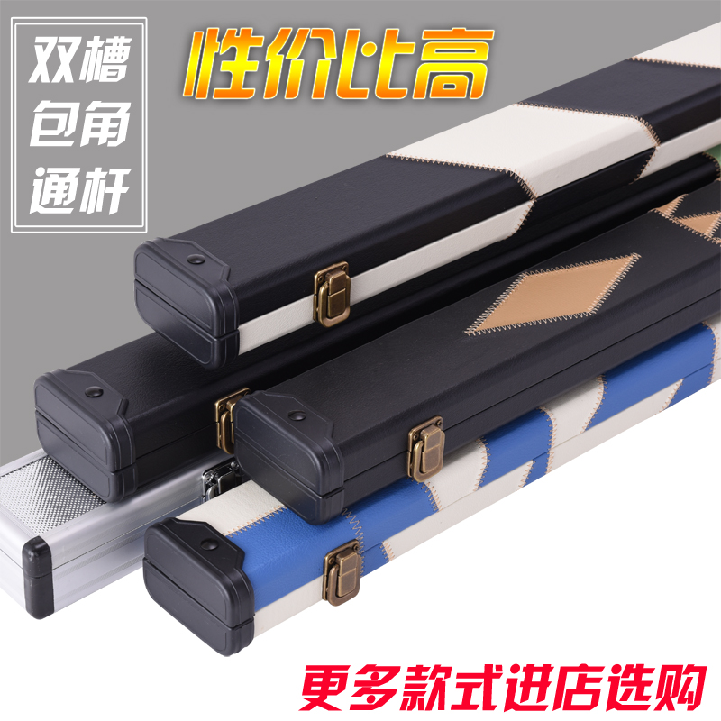 台球杆盒 通杆杆盒独挺 双槽  C单节高档斯桌球杆诺克黑8杆盒杆包