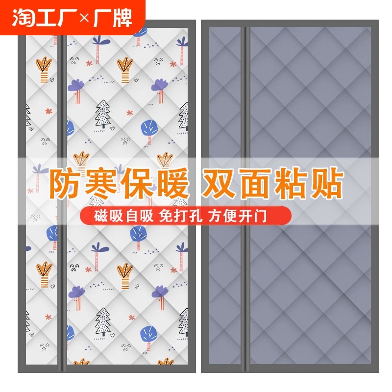 侧开冬季棉门帘家用空调s磁吸隔断帘隔音挡风加厚防寒保暖防风琐