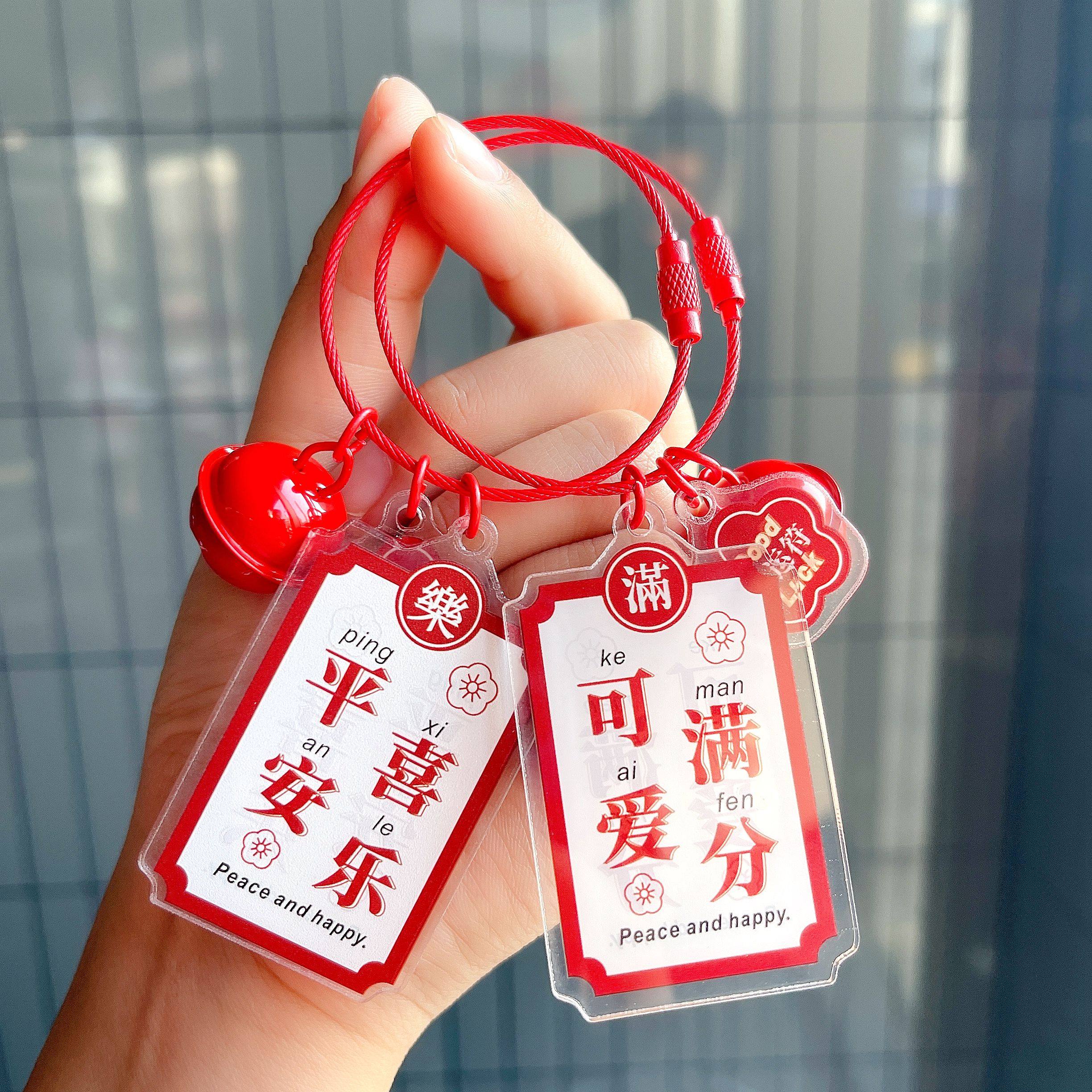 优选喜乐逢考必过锦鲤附体来日z可期男女礼物挂饰中国风钥匙扣钥1