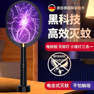 家用灭蚊拍驱蚊虫神器室内打苍蝇自动诱蚊电网 德国电蚊拍充e电式