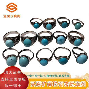 湖北十堰绿松石原矿高瓷绿松石男款戒指戒面952银镶嵌