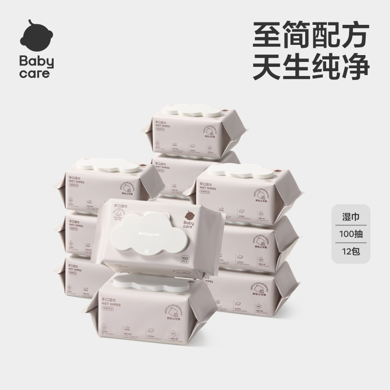 babycare粉盖湿巾婴幼儿手口湿巾100抽大包装清洁湿巾加厚湿纸巾,婴童用品,普通婴童湿巾,淘宝优惠券,粉丝福利购,淘宝优惠卷