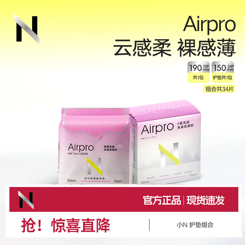 babycare卫生巾小N护垫迷你巾组合轻薄日用透气