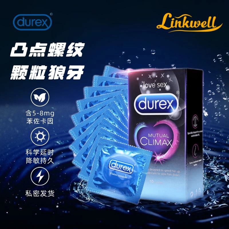 日本进口杜蕾斯持久延时避孕套苯佐卡因延迟安全套套计生用品情趣