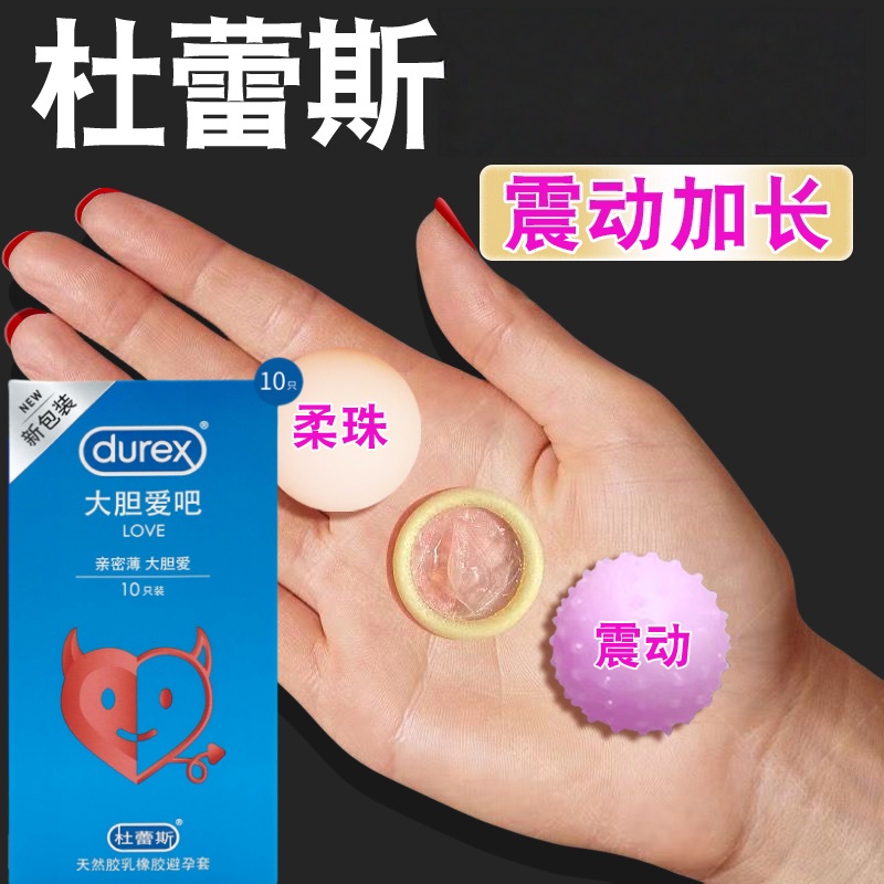 日本杜蕾斯避孕套夫妻情趣龟仅包头重口味增粗增硬大延时安全套易