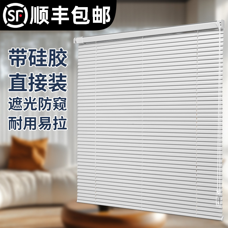 2025新款百叶窗帘免打孔安装办公室遮阳遮光卫生间卷拉式升降卷帘,居家布艺,成品窗帘,淘宝优惠券,粉丝福利购,淘宝优惠卷