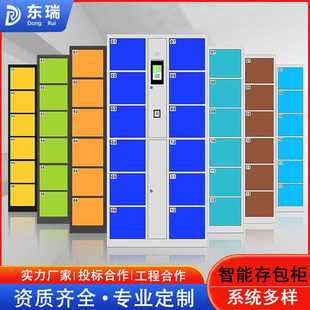 指纹人脸识别智能寄存柜刷卡储物铁柜 重庆超市商场电子存包柜条码