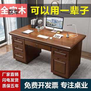 实木办公桌椅组合电脑桌家用写字台卧室实木书桌2023新款 LJ新中式