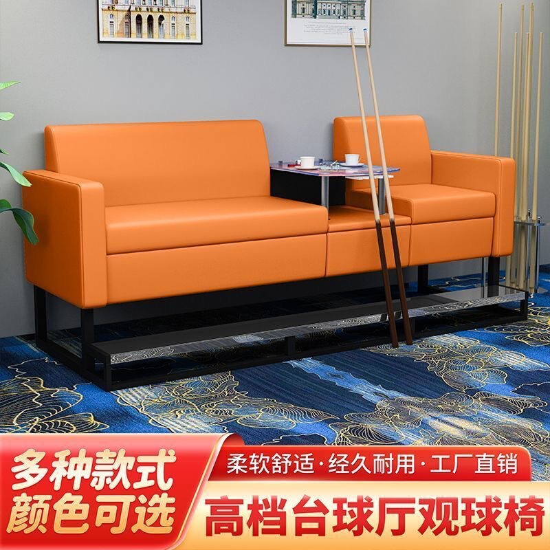 台球厅台球沙发观球椅台球室专用沙发台球椅球房台球椅子观球座椅