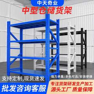 中型货架多层货物置物架子家用快递便捷仓库储物仓储货架厂家