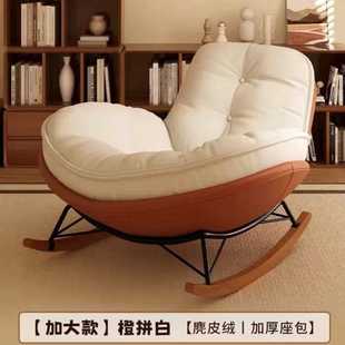 摇椅企鹅懒人蛋壳沙发躺椅成人客厅蜗牛阳台单人家用休闲卧室摇摇