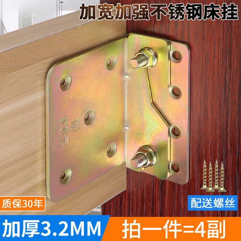 加厚床插重型实木床挂勾床配件角码床铰链螺丝床扣家具连接件五金