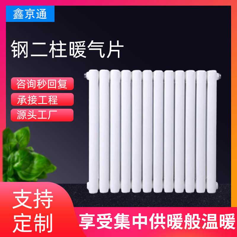 厂家供应GZ206钢制暖气片 家用壁挂钢制柱型散热器 钢二柱暖气片
